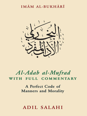 cover image of Al-Adab al-Mufrad with Full Commentary